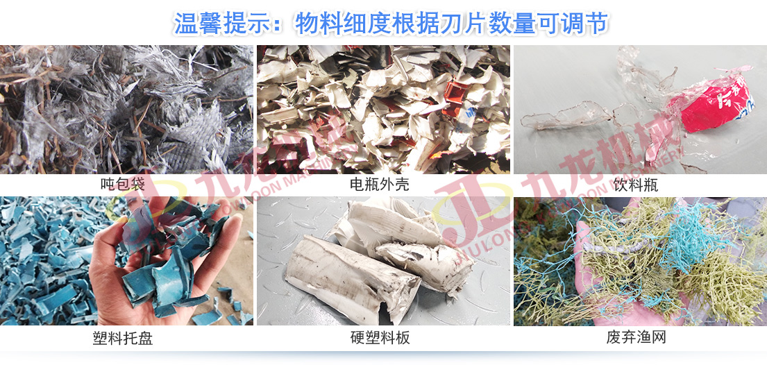 塑料撕碎机 塑料撕碎机