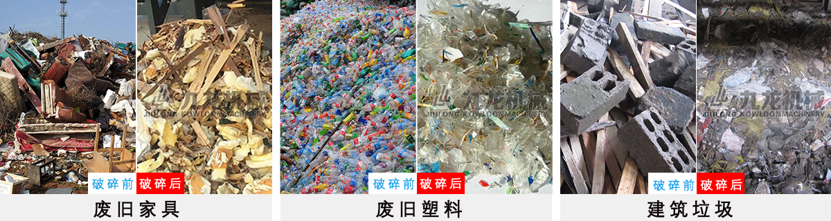 生活垃圾粉碎机 生活垃圾粉碎机