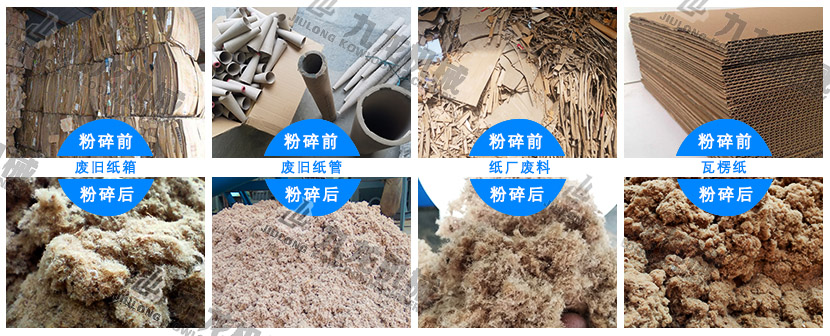 废纸打浆机 废纸打浆机
