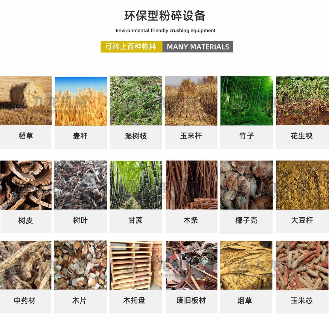 大型玉米秸秆粉碎机应用物料 大型玉米秸秆粉碎机应用物料
