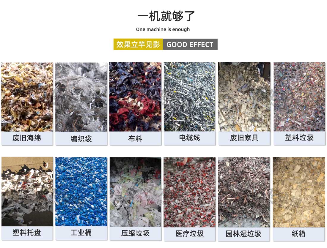 双轴破碎机应用物料 双轴破碎机应用物料