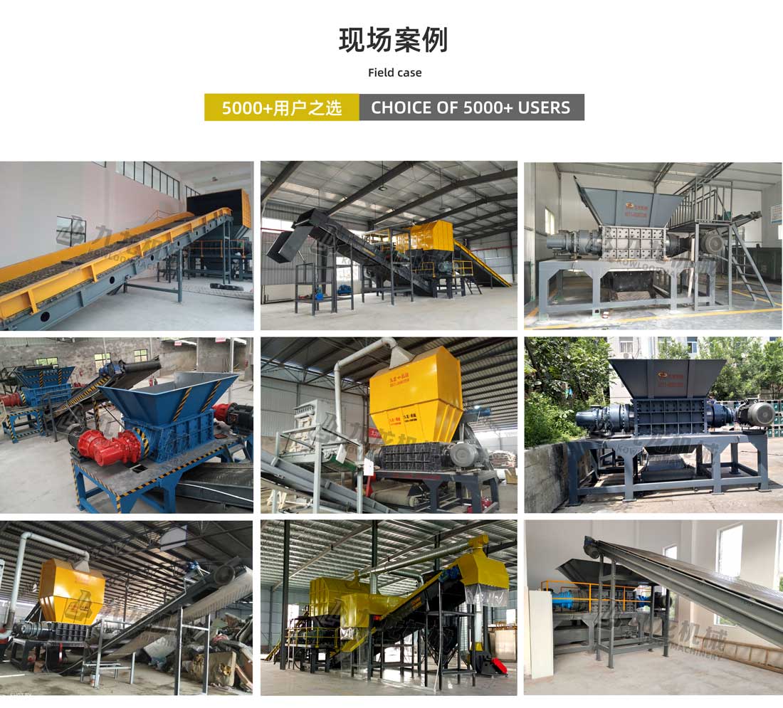 大件垃圾粉碎机现场案例 大件垃圾粉碎机现场案例