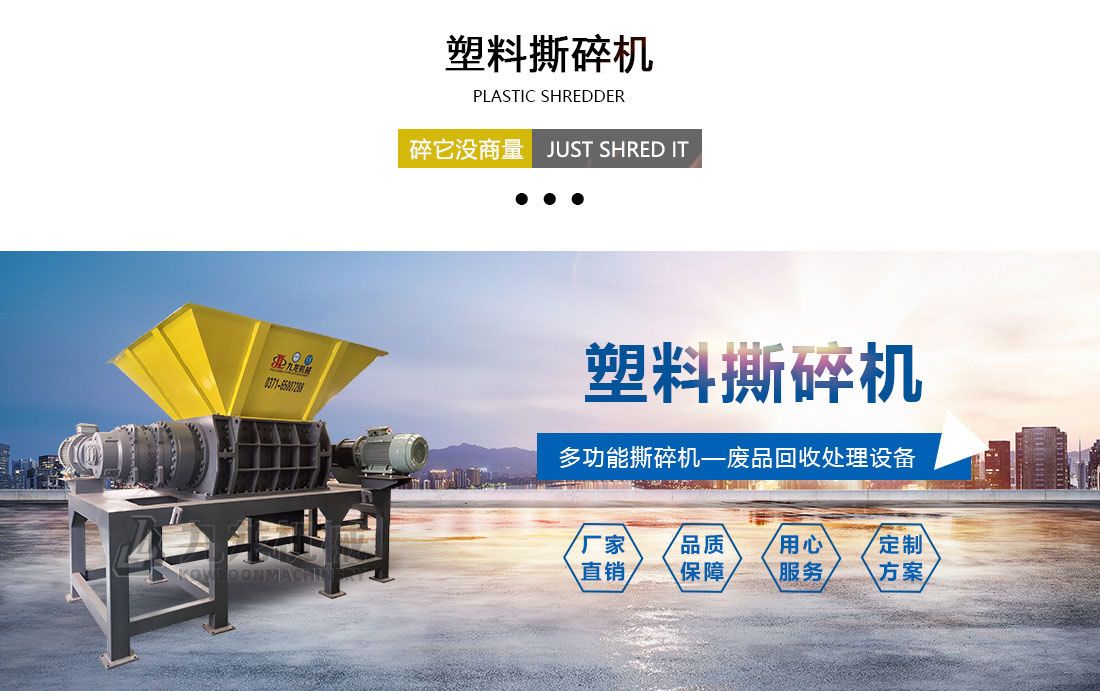 塑料粉碎机 塑料粉碎机