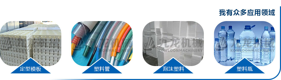塑料粉碎机应用物料 塑料粉碎机应用物料