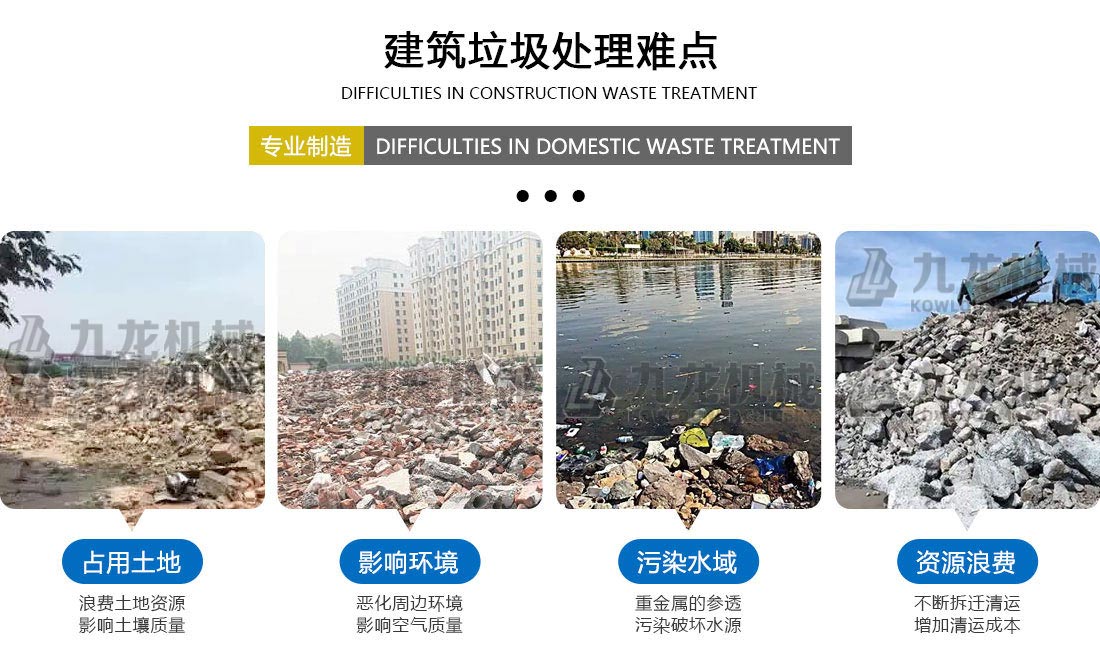 建筑垃圾分拣处理设备 建筑垃圾分拣处理设备