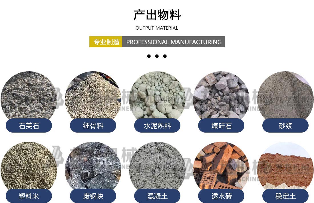 建筑垃圾分拣处理设备应用物料 建筑垃圾分拣处理设备应用物料