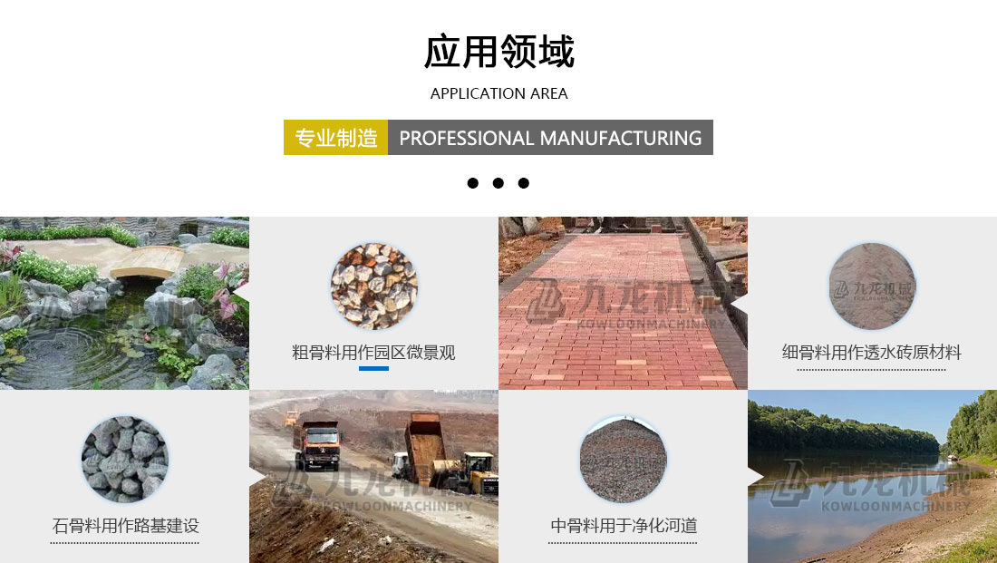建筑垃圾分拣处理设备应用领域 建筑垃圾分拣处理设备应用领域