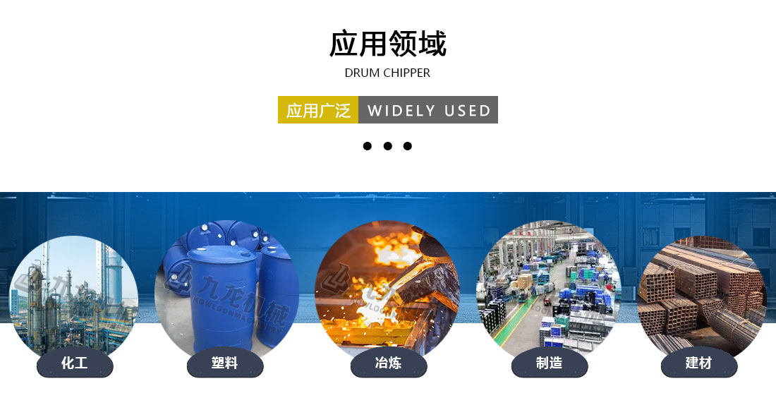工业固废处理设备应用领域 工业固废处理设备应用领域