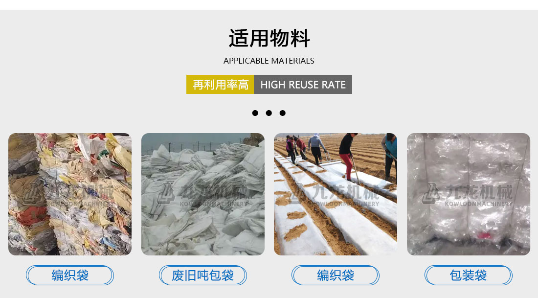 RDF燃料处理生产设备适用物料 RDF燃料处理生产设备适用物料