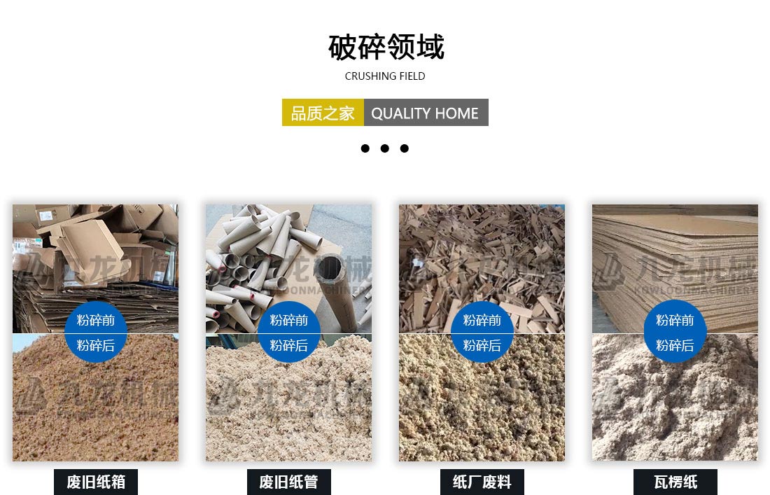 废纸撕碎机 废纸撕碎机